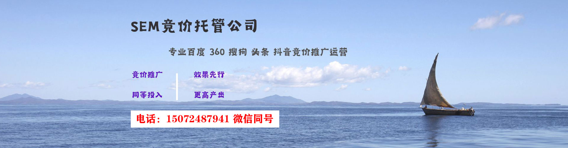 鄱阳如何做sem
